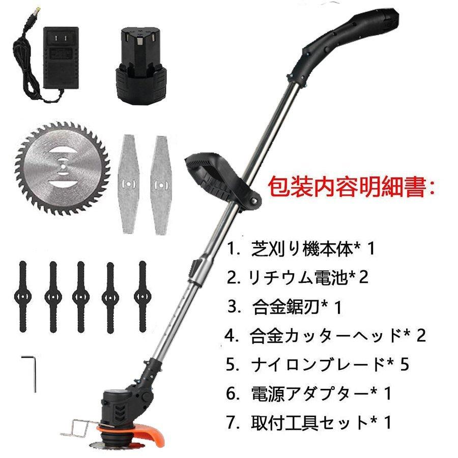 コードレス 草刈機 充電式 24V/36V 電動草刈り機 芝刈り機 刈払機 除草機 伸縮 無線 家庭用 女性 軽量 安全 替刃付き 雑草 枝切 ガーデニング 2022最新 PSE認証 :zq42503187374e0:Foresting Japan - 通販 - Yahoo!ショッピング コードレス 草刈機 充電式 24V/36V 電動草刈り機 芝刈り機 刈払機 除草機 伸縮 無線 家庭用 女性 軽量 安全 替刃付き 雑草 枝切 ガーデニング 2022最新 PSE認証 :zq42503187374e0:Foresting Japan - 通販 - Yahoo!ショッピング