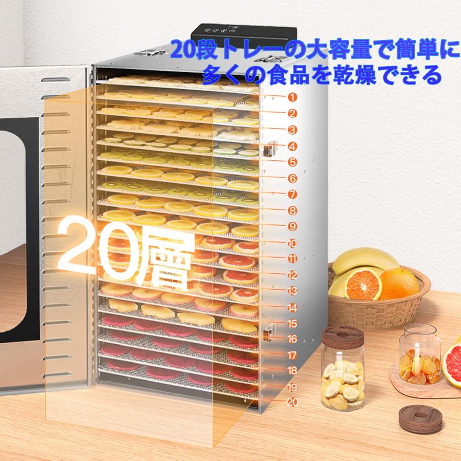 食品乾燥機 フードドライヤー 20層 タイマー機能付き ステンレス 食品乾燥機 フードドライヤー 20層 タイマー機能付き ステンレス