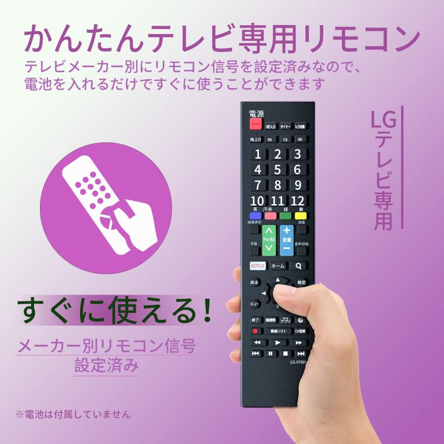 LG 用テレビリモコン 【設定済み】LG 機種対応 液晶テレビ汎用 LG 用テレビリモコン 【設定済み】LG 機種対応 液晶テレビ汎用