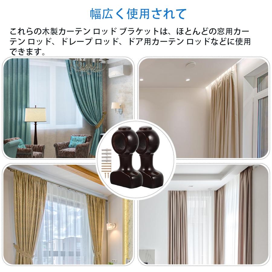 GANAZONO カーテンロッドブラケット 木製 窓用 カーテンレール GANAZONO カーテンロッドブラケット 木製 窓用 カーテンレール
