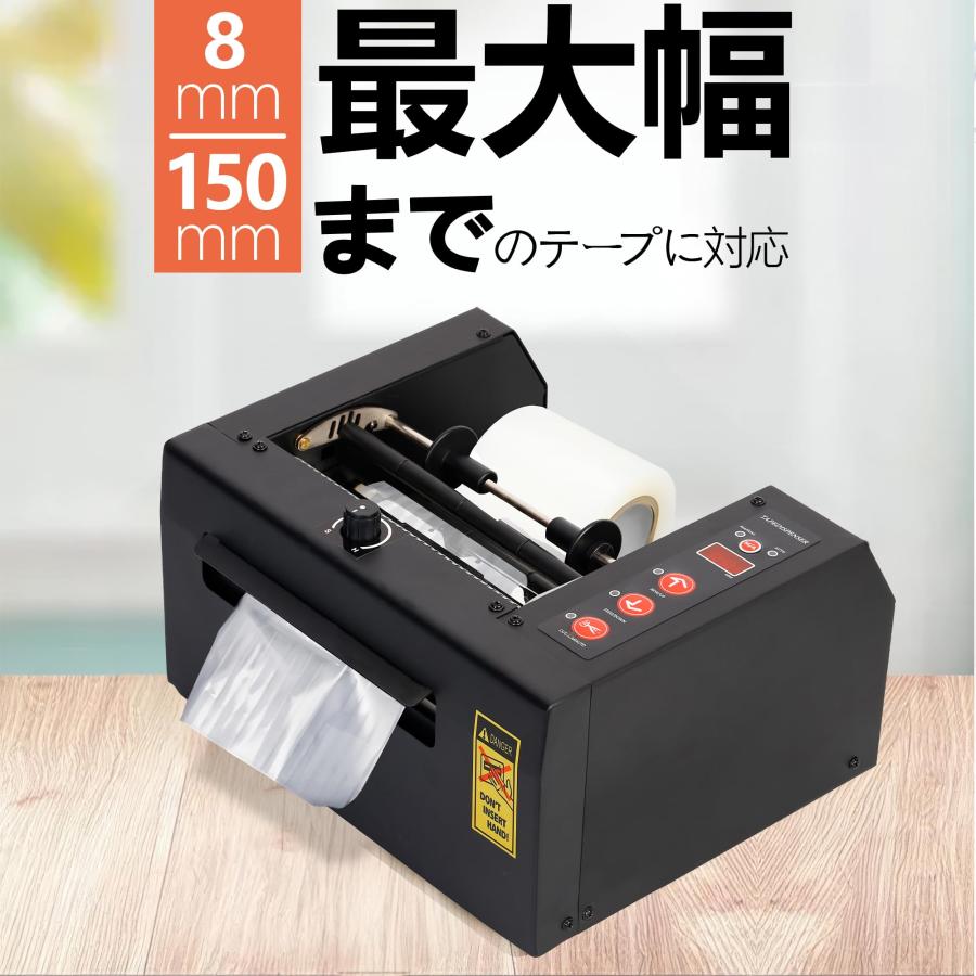 電動テープカッター 幅150mmまでテープ対応 マスキングテープ 電動テープカッター 幅150mmまでテープ対応 マスキングテープ