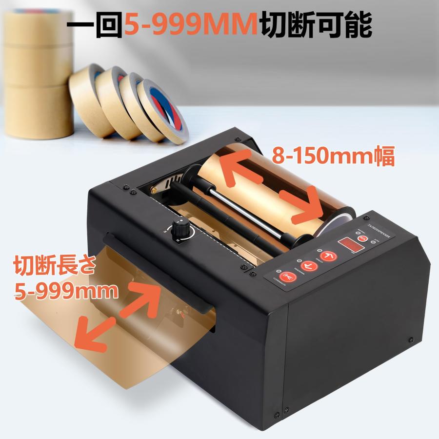 電動テープカッター 幅150mmまでテープ対応 マスキングテープ 電動テープカッター 幅150mmまでテープ対応 マスキングテープ