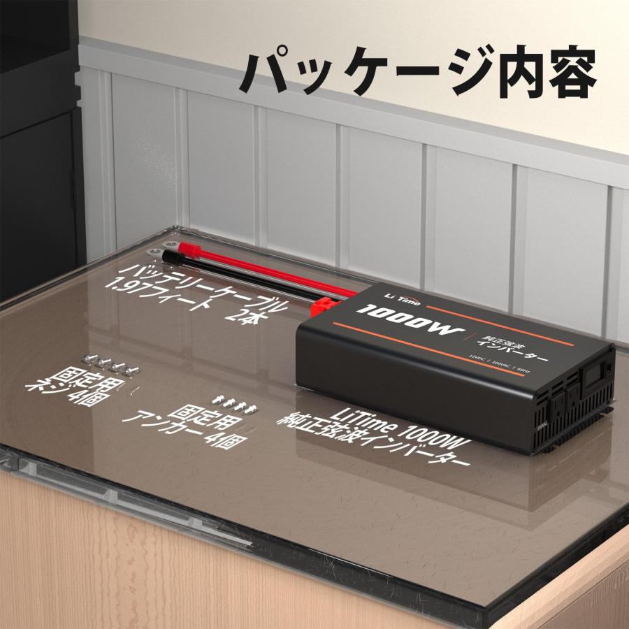 LiTime 12V1000W 純正弦波 インバーター 正弦波2000W(瞬間出力 LiTime 12V1000W 純正弦波 インバーター 正弦波2000W(瞬間出力