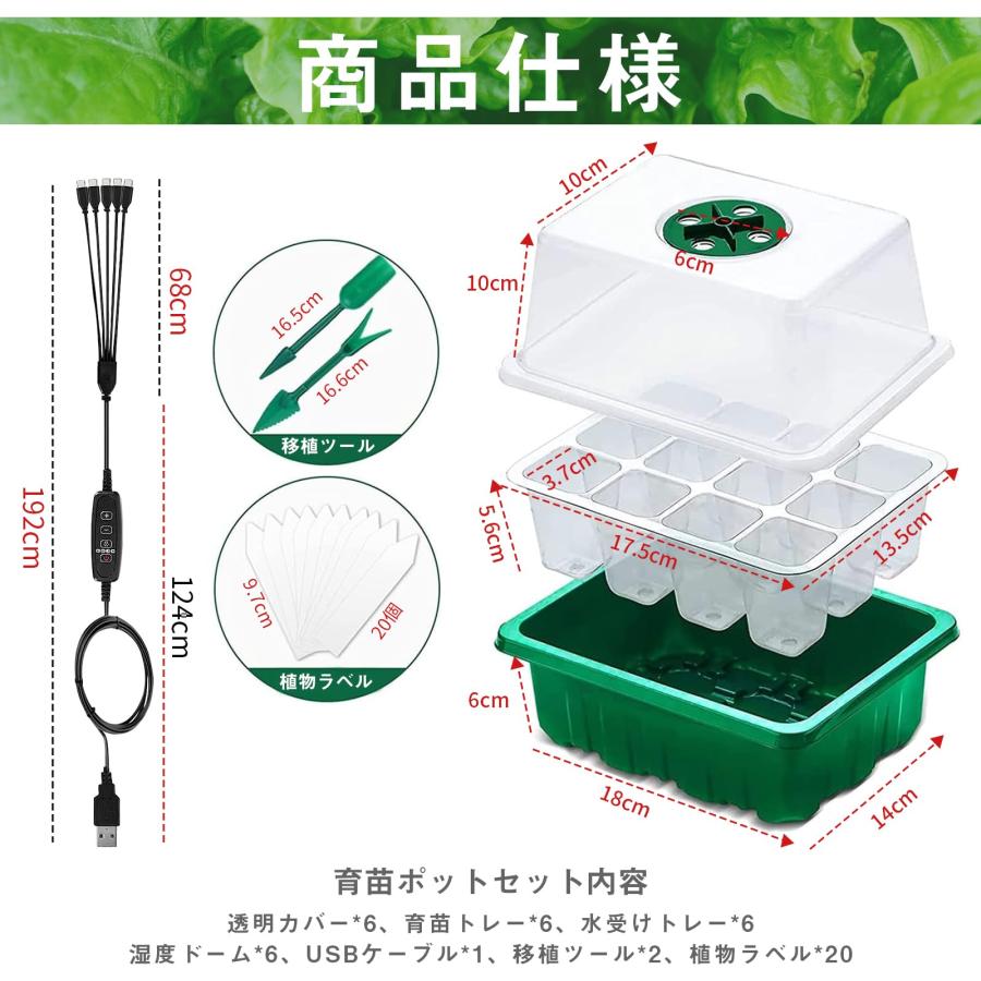 lanzoub 育苗ポット 育苗トレイ 6個セット 72穴 植物育成ライト lanzoub 育苗ポット 育苗トレイ 6個セット 72穴 植物育成ライト