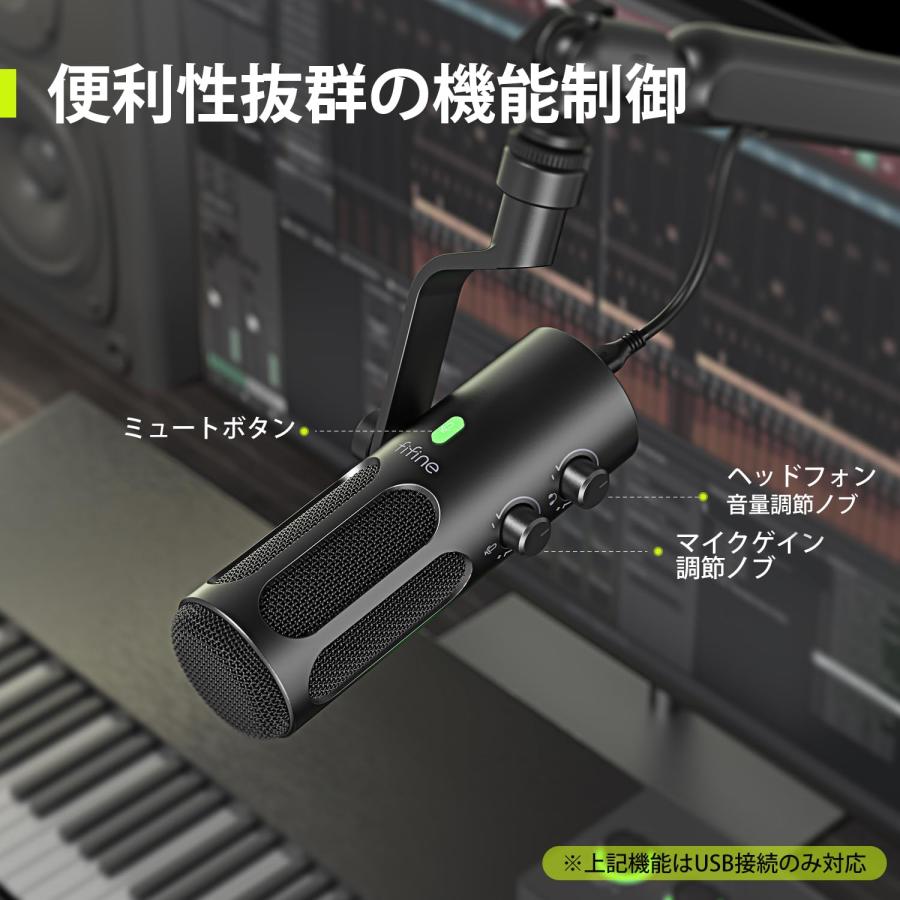 FIFINE ダイナミックマイク USB/XLR接続可能 単一指向性 ノイズ低減