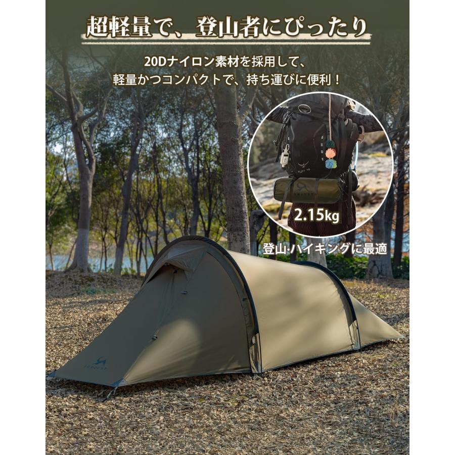 TOMOUNT ソロテント トンネルテント 軽量テント 登山 20D TOMOUNT ソロテント トンネルテント 軽量テント 登山 20D
