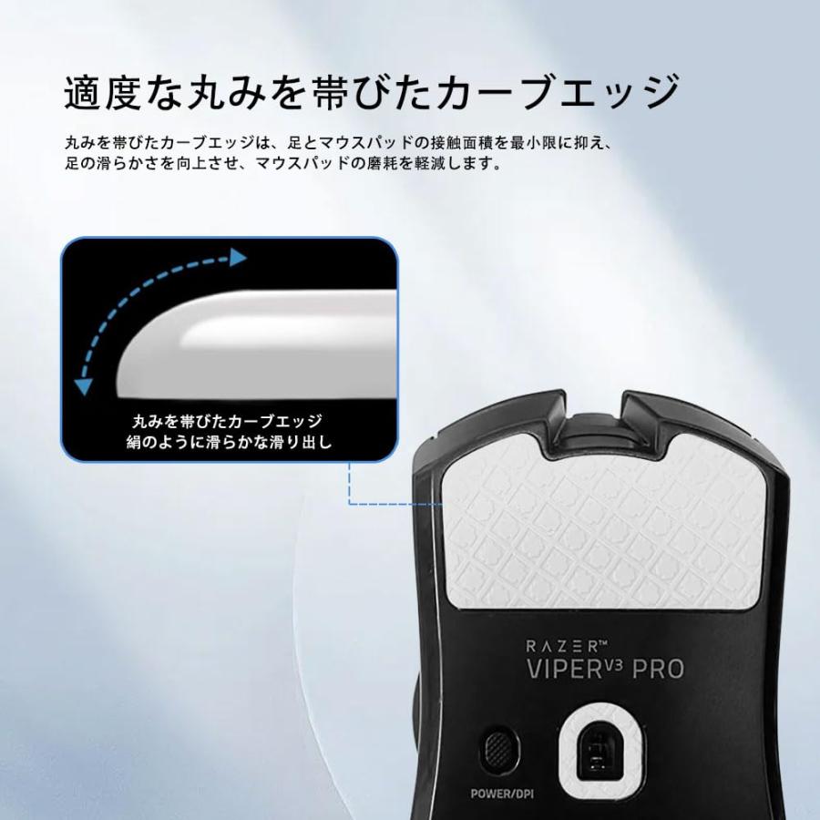 2セット入り マウスソール Razer Viper V3 Pro 用 プレミアム 2セット入り マウスソール Razer Viper V3 Pro 用 プレミアム