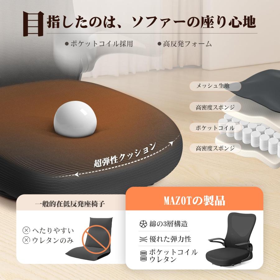 MAZOT 座椅子 回転座椅子 360度回転 疲れない デスクチェア 通気 MAZOT 座椅子 回転座椅子 360度回転 疲れない デスクチェア 通気
