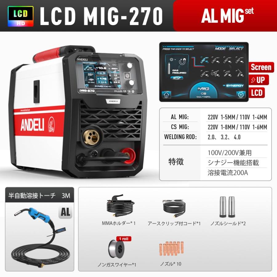 ANDELI 半自動溶接機 アルミ溶接可能 100V/200V 200AMP MIG Lift ANDELI 半自動溶接機 アルミ溶接可能 100V/200V 200AMP MIG Lift