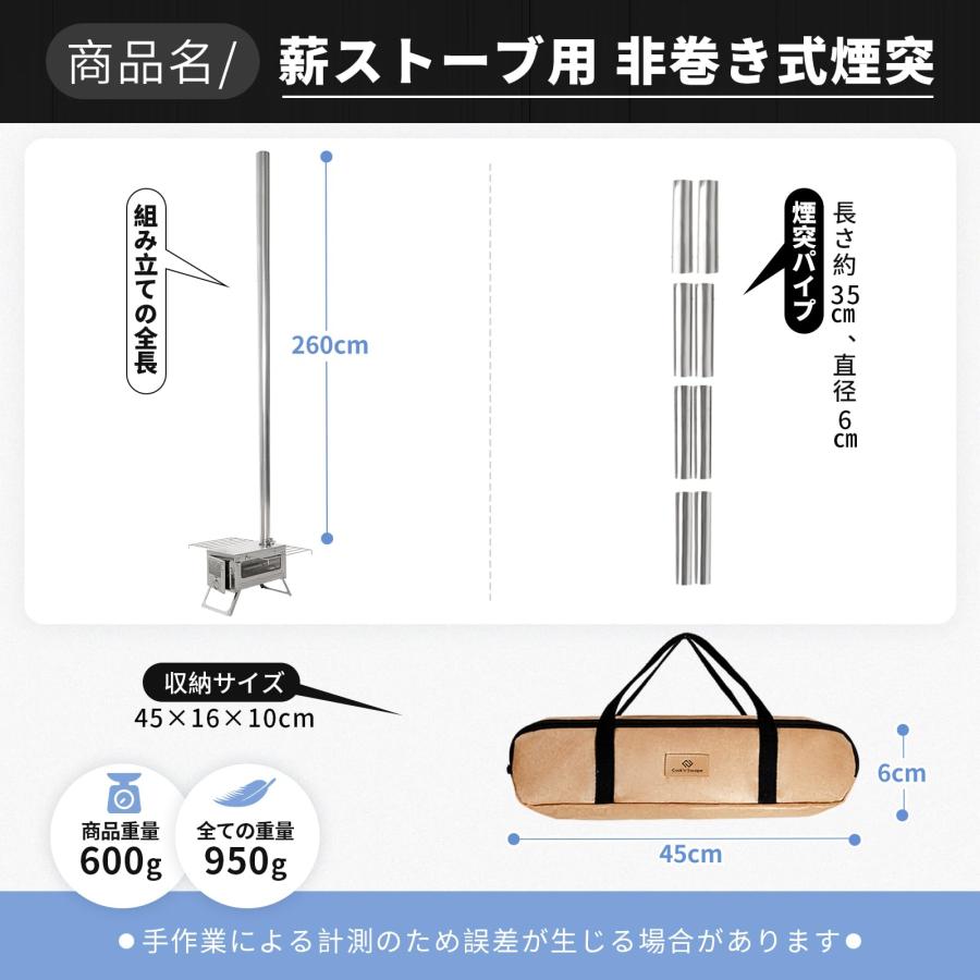 COOK'N'ESCAPE チタン 薪ストーブ 煙突セット 手巻き不要 分割 COOK'N'ESCAPE チタン 薪ストーブ 煙突セット 手巻き不要 分割