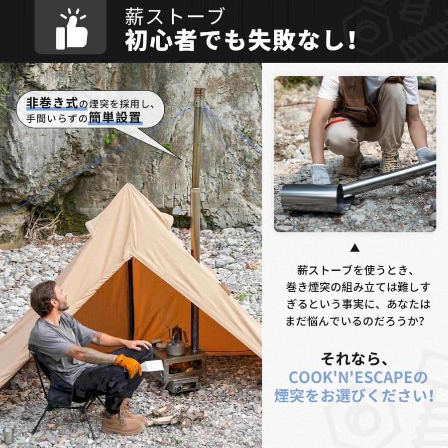 COOK'N'ESCAPE チタン 薪ストーブ 煙突セット 手巻き不要 分割 COOK'N'ESCAPE チタン 薪ストーブ 煙突セット 手巻き不要 分割