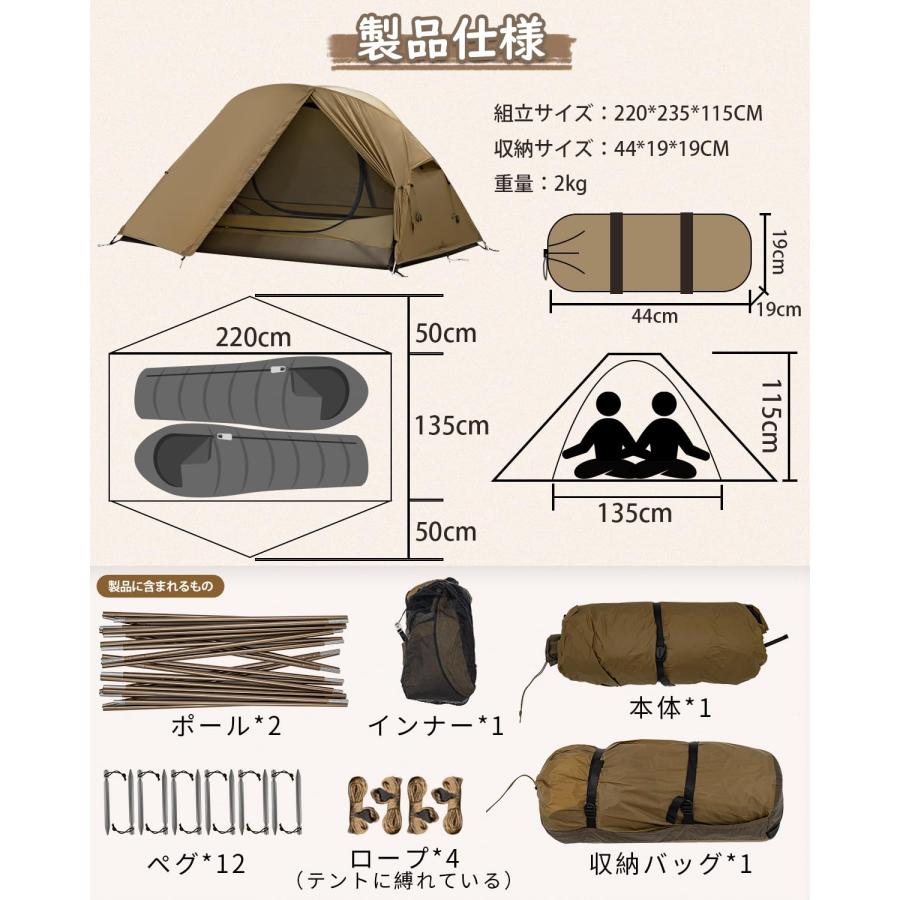 TOMOUNT テント 2人用テント キャンプテント 自立式 軽量 TOMOUNT テント 2人用テント キャンプテント 自立式 軽量