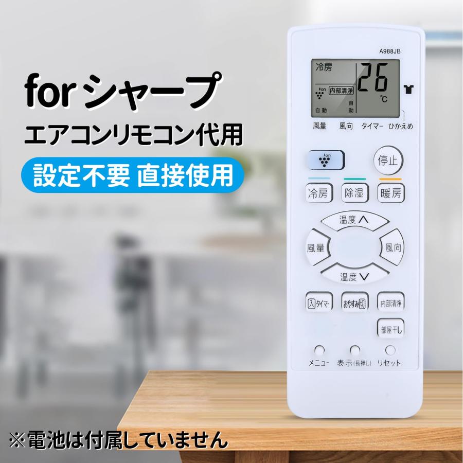 エアコンリモコン A988JB for SHARP シャープエアコンリモコン エアコンリモコン A988JB for SHARP シャープエアコンリモコン