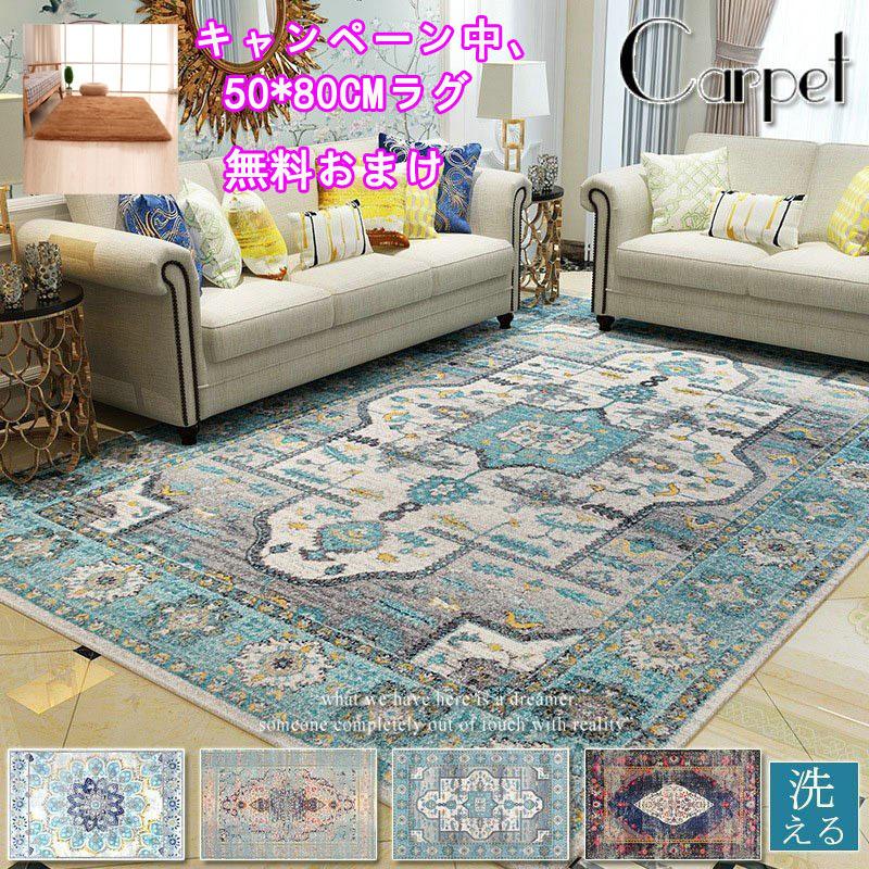 ラグ 北欧 カーペット じゅうたん トルコ ペルシャ絨毯風 洗える オールシーズン ウォッシャブル 厚さ約8mm リビング 絨毯 滑り止め付き 夏 冬 おしゃれ フォリスト 通販 Yahoo ショッピング