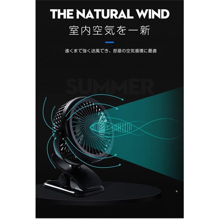 扇風機  静音 卓上扇風機持ち運びUSB給電 電池給電 クリップ付き ミニ扇風機 720°調節 車載 車用 クリップ｜forestjapan｜07