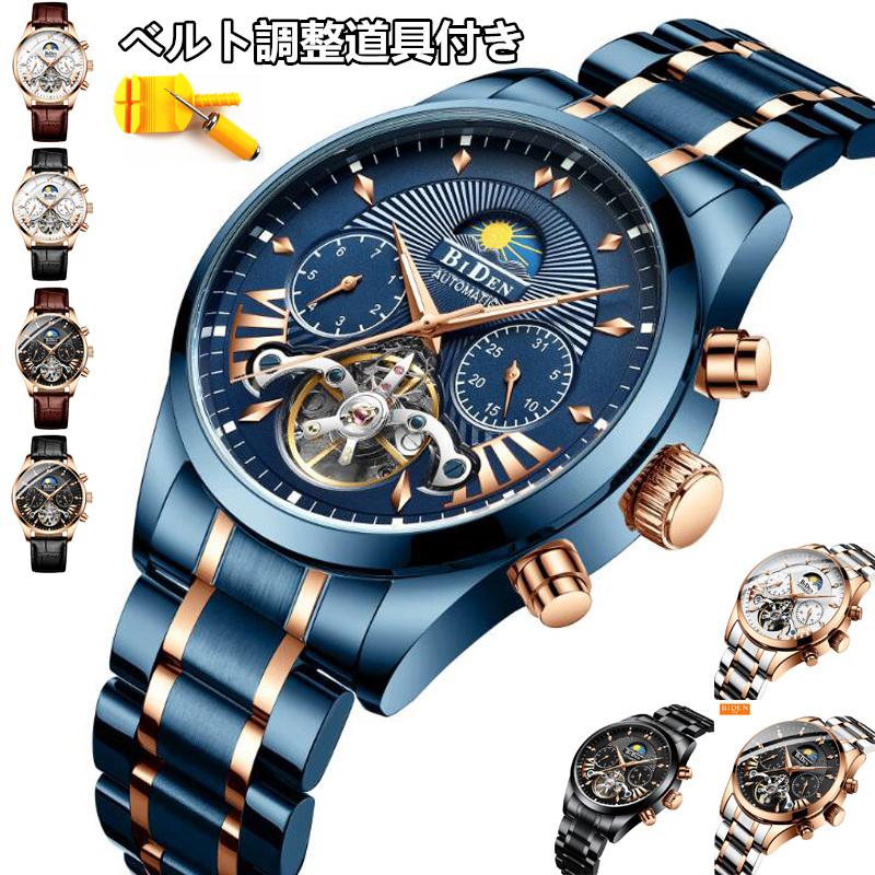 メンズ 腕時計biden自動巻き 機械式 ベルト調整道具付き耐衝撃 男性 撥水 ウォッチアナログビジネス 多機能 プレゼント Ba1674 フォリスト 通販 Yahoo ショッピング