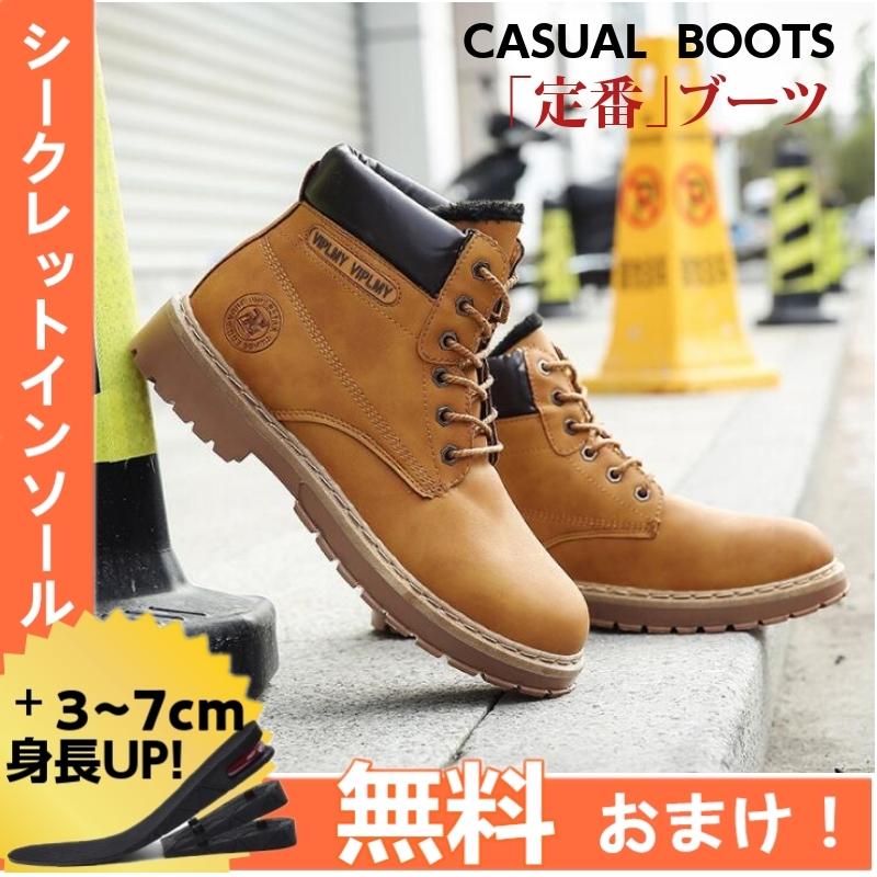 ブーツ ワークブーツメンズ 裏起毛 裏ボアシークレットインソール エンジニアブーツミリタリーブーぷデッキシューズ スニーカー ハイカットキャンバス 防寒 靴 Ba1740 フォリスト 通販 Yahoo ショッピング