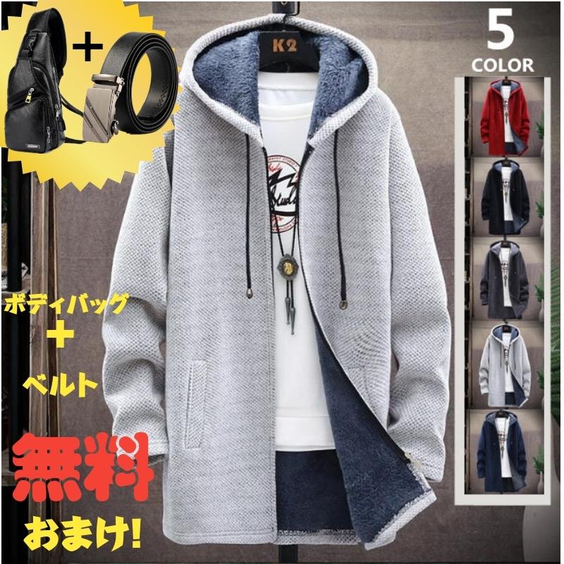 カーディガン メンズ ロング丈 裏起毛裏ボア ロングコート フード付き ニットジャケット カジュアル 暖かい 秋冬 Ba1741 フォリスト 通販 Yahoo ショッピング