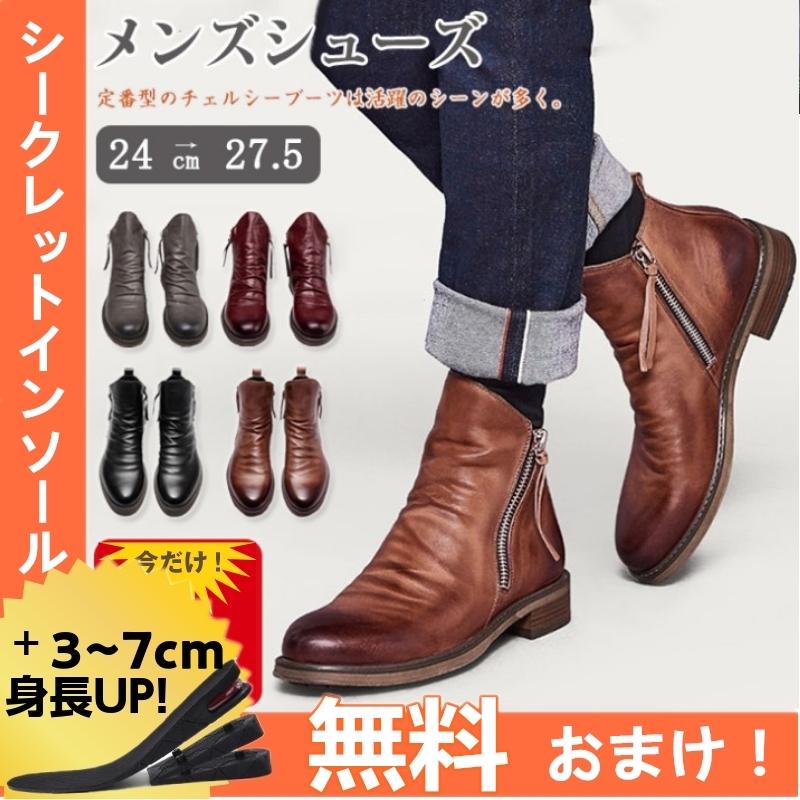 ブーツシューズ 靴メンズ ショートブーツ 紳士靴チェルシーブーツ ドレープブーツ エンジニアブーツシークレットインソール大きいサイズ Ba1752 フォリスト 通販 Yahoo ショッピング