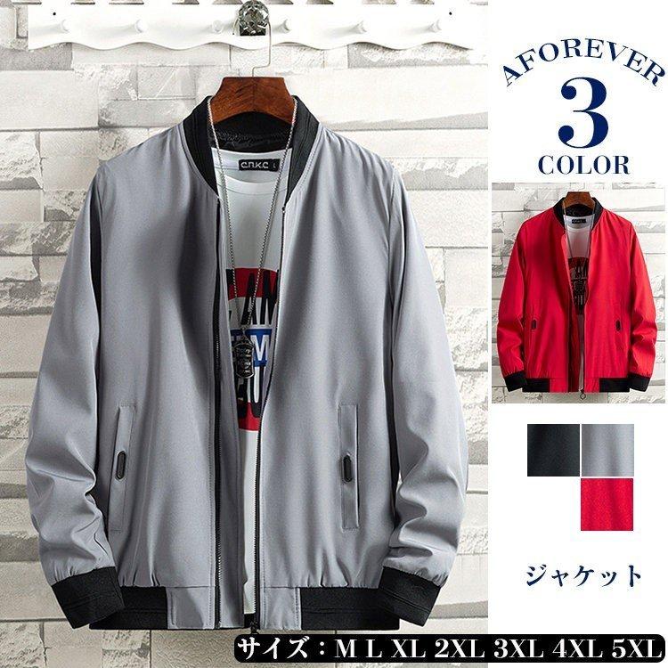 スタジャン メンズ 無地 ブルゾン ジャケット はおり ジップアップ 春ジャケット アウター お兄系 Ba1791 フォリスト 通販 Yahoo ショッピング