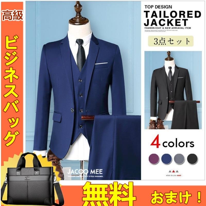アウトレット送料無料 ビジネススーツ メンズ 3ピーススーツ スーツセット 春 紳士用 スリーピーススーツ ビジネス ベスト付き テーラードジャケット メンズ Ba1930 フォリスト 通販 Yahoo ショッピング 新規購入 Dev Bioalternativa Pt
