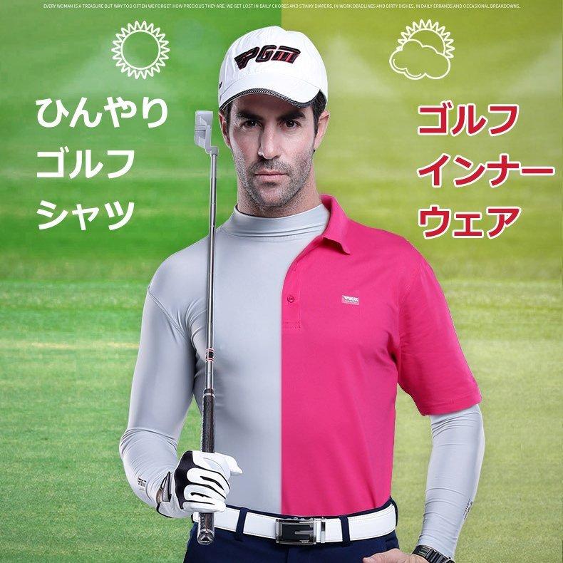 メンズ ゴルフシャツ ゴルフウェア ひんやり 冷感 ストレッチ ゴルフインナー Golf 日焼け対策 夏用 スポーツウェア Uvカット クール Ba22 フォリスト 通販 Yahoo ショッピング