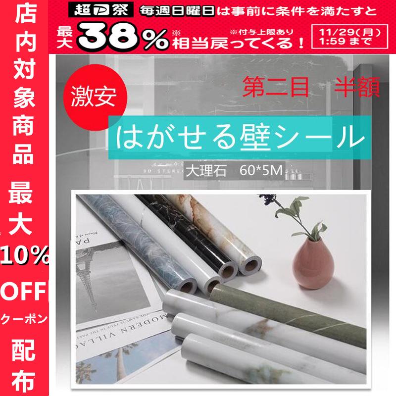 大理石シール 壁紙 耐熱シート 耐熱 防油 防カビ キッチンシート 大理石調 壁紙シール リメイクシート60cmx長さ5m 防水 防汚 防カビ リフォーム Ba2401 フォリスト 通販 Yahoo ショッピング