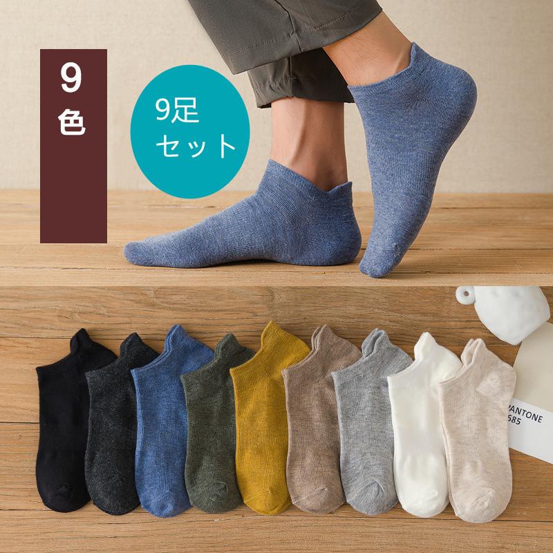 新品コ69 靴下15足セット ブランド カジュアル Ba Tsu Kansai Men S Mcgregor他 Yamamoto Renoma ショートソックス 代引不可 ショートソックス