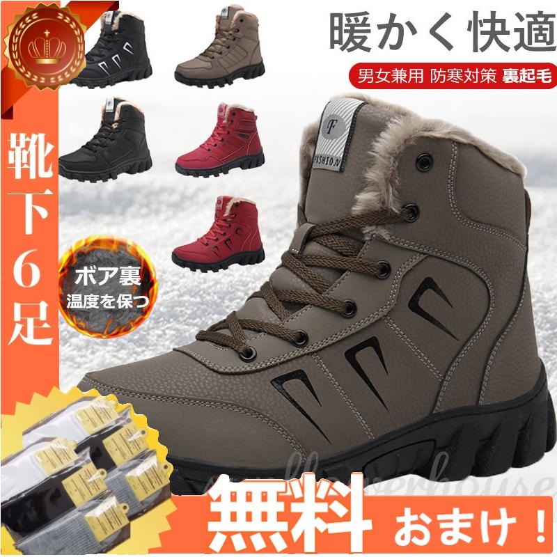 ブーツ メンズ 防寒 防滑 撥水 裏起毛 レディース スノーシューズ 雪遊び ミドル丈 冬靴 カジュアル 裏ボア 滑らない アウトドア 冬 プレゼント 22 5 28cm Ba28 フォリスト 通販 Yahoo ショッピング