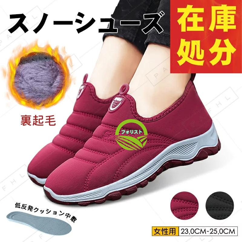 スニーカー レディース 裏起毛 防寒 保温 スノーシューズ 冬靴 ウィンター 防寒靴 レディース 雪靴 カジュアルシューズ アウトドア靴 滑り止め おしゃれ 秋冬 Ba3264 フォリスト 通販 Yahoo ショッピング