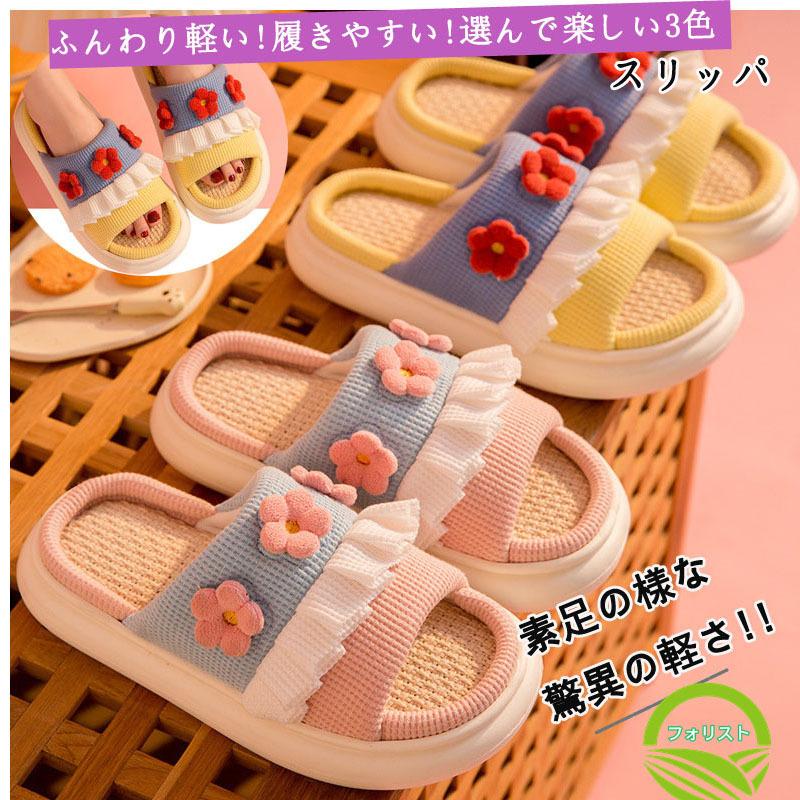 ルームシューズ 夏 スリッパ 22新作 厚底スリッパ レディース メンズ 涼しい カップルスリッパ 来客用 室内用 滑り止め おしゃれ 室内履き 6q2zcsoxbw Lnu Edu Ph