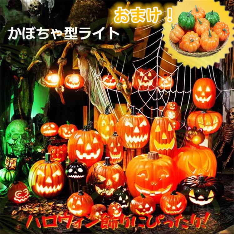 カボチャライト ハロウィン 飾り かぼちゃ ライト インテリア お店 玄関 置物 グッズ ジャックオーランタン ハロウィンライト パンプキン Ba3915 フォリスト 通販 Yahoo ショッピング