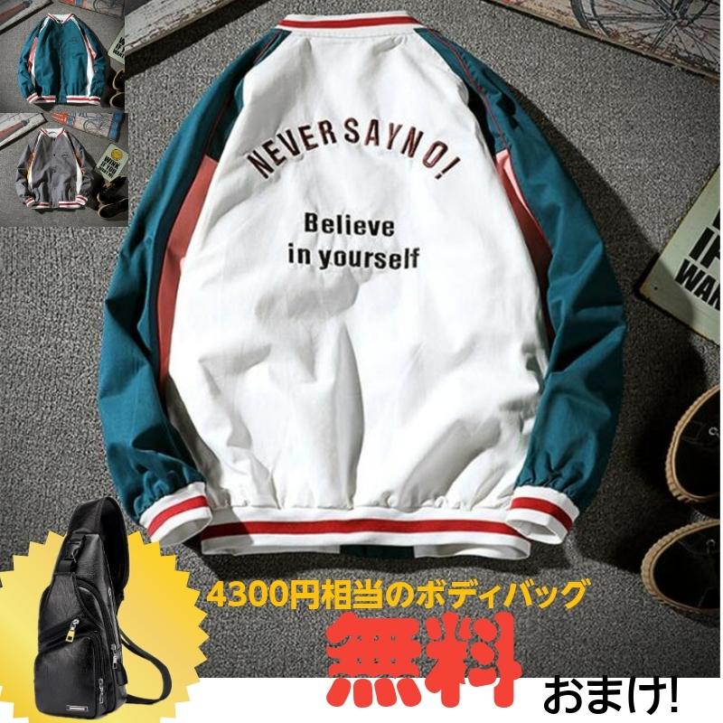 メンズ スタジャン スカジャン フライトジャケット 野球服 切替 コート