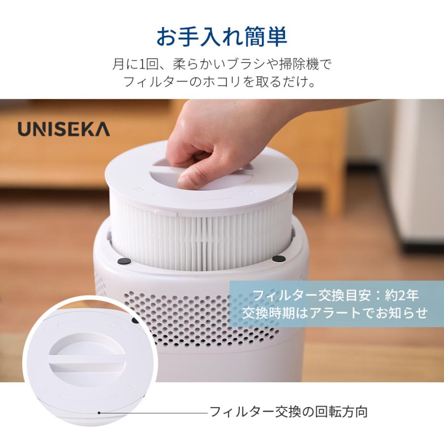 UNISEKA 『UNISEKA正規品』2025年新型空気清浄機 花粉症対策 20 UNISEKA 『UNISEKA正規品』2025年新型空気清浄機 花粉症対策 20
