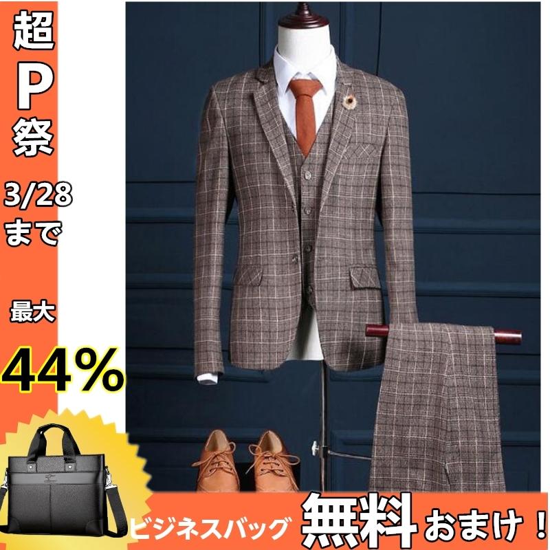 スーツスリースピースメンズ 3点セットアップ ビジネスバッグ無料おまけ紳士服スリムスーツチェック柄 結婚式就職活動 二次会 ベストズボンビジネスフォーマル Ba3 フォリスト 通販 Yahoo ショッピング