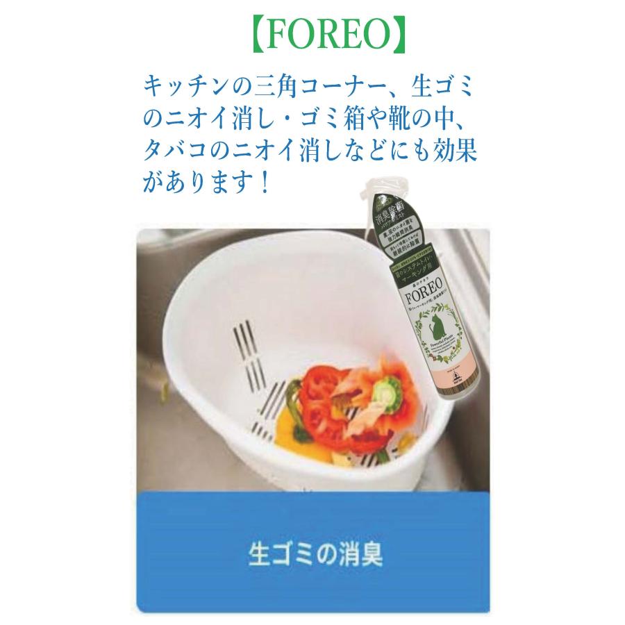 猫ちゃん専用 トイレ・マーキング用 天然植物成分100％  : 【FOREO】スプレー・250ml｜forestjp-shop｜03