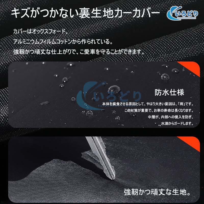 カーカバー アウディ ボディカバー【AUDI A1 A3 A4 A5 A6 A7 A8 Q2 Q3 Q5 Q7 Q8 TT TTS S RS】自動車 対応 車カバー 日よけ 防水 防塵 防風 傷防止の画像