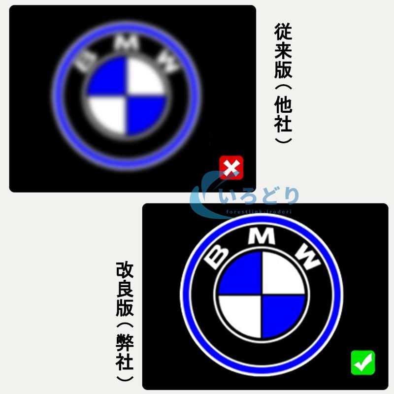 BMW LED カーテシランプ ロゴ プロジェクター 左右2個セット