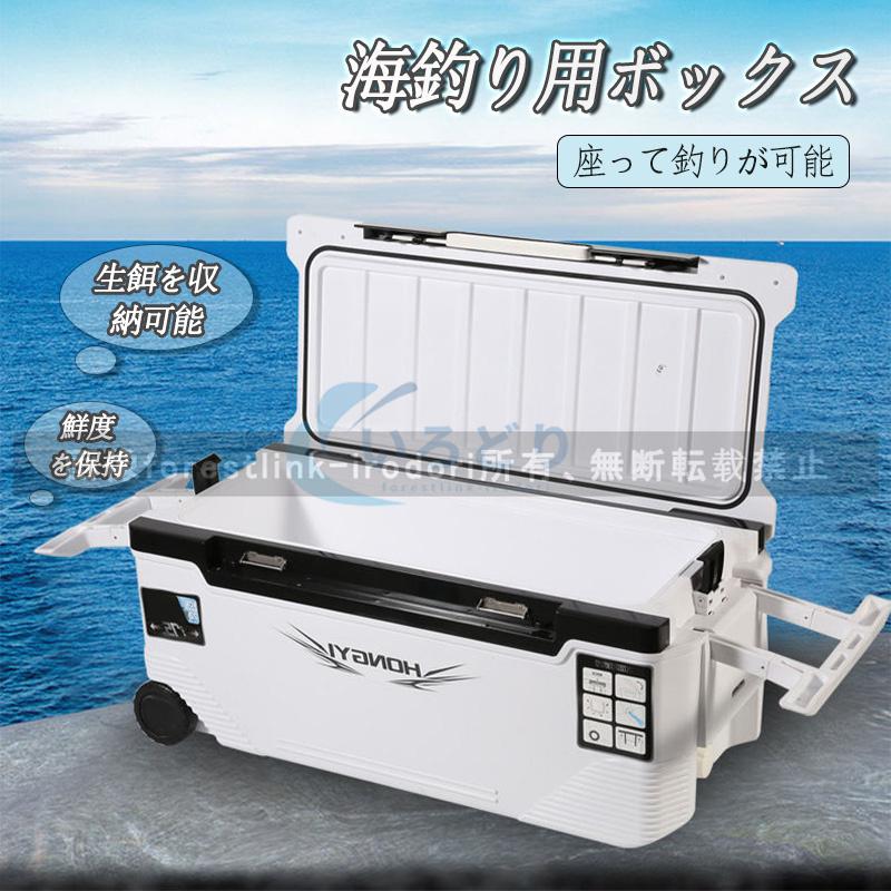 釣り用クーラーボックス 大容量 32L/48L 保冷72時間 保温10時間 座れる 