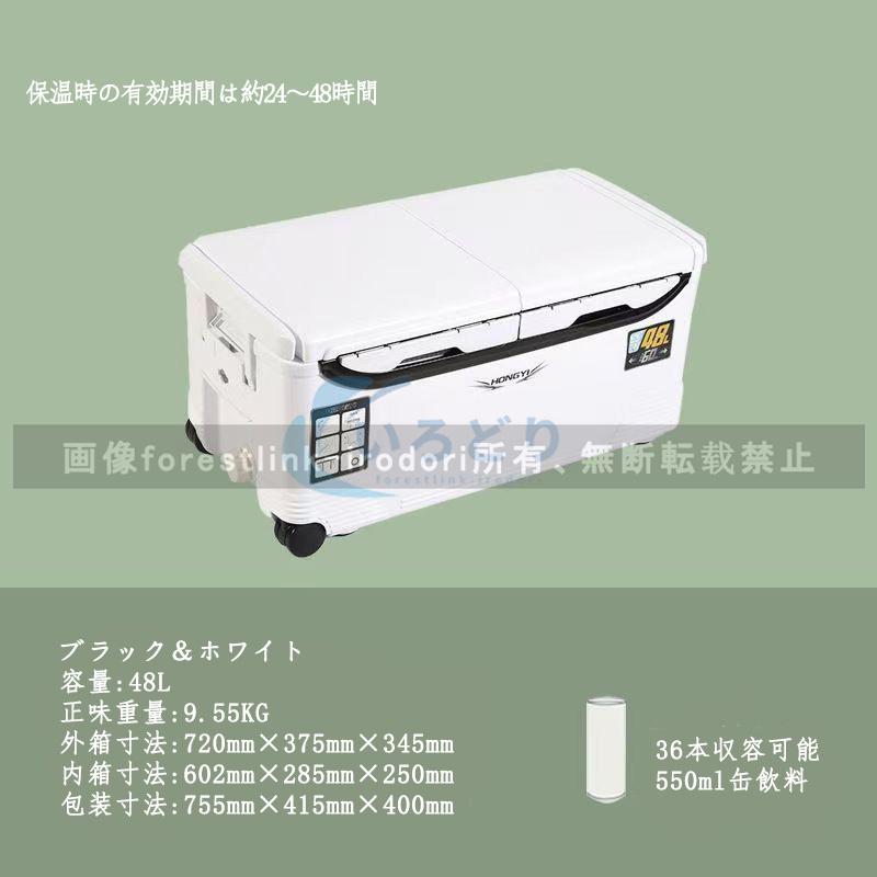 釣り用クーラーボックス 大容量 32L/48L 保冷72時間 保温10時間 座れる
