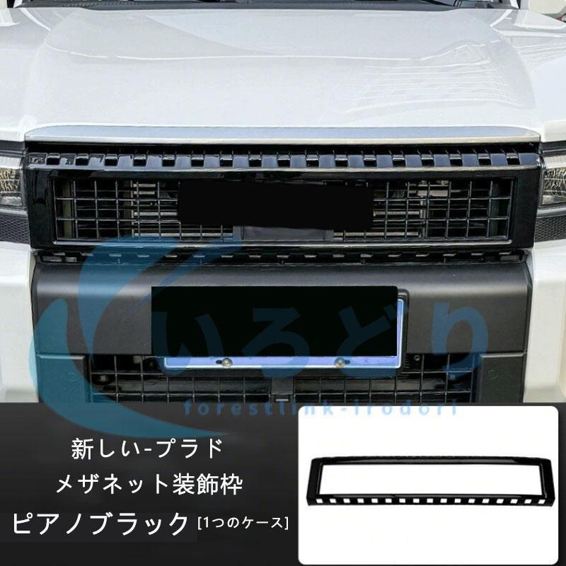 ランドクルーザー 新型ランドクルーザー 250 LC250 ランクル250