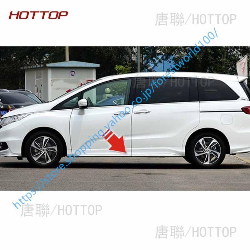 高品質 ホンダ オデッセイ 2013-2022用 ガーニッシュ サイドドアモール