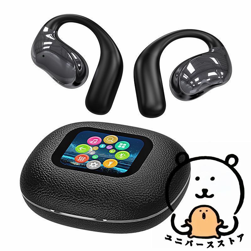 骨伝導イヤホン 耳かけ 自動ペアリング Bluetooth5.4 ワイヤレス