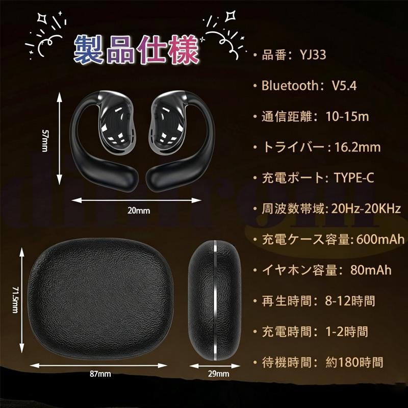 骨伝導イヤホン 耳かけ 自動ペアリング Bluetooth5.4 ワイヤレス