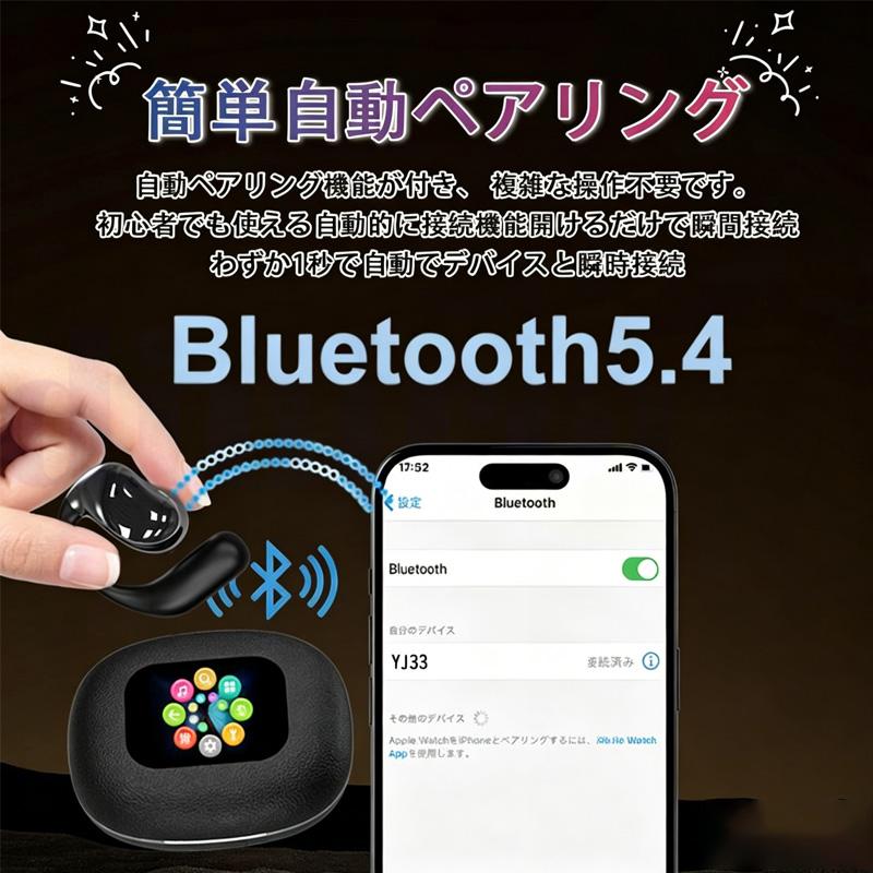 骨伝導イヤホン 耳かけ 自動ペアリング Bluetooth5.4 ワイヤレス