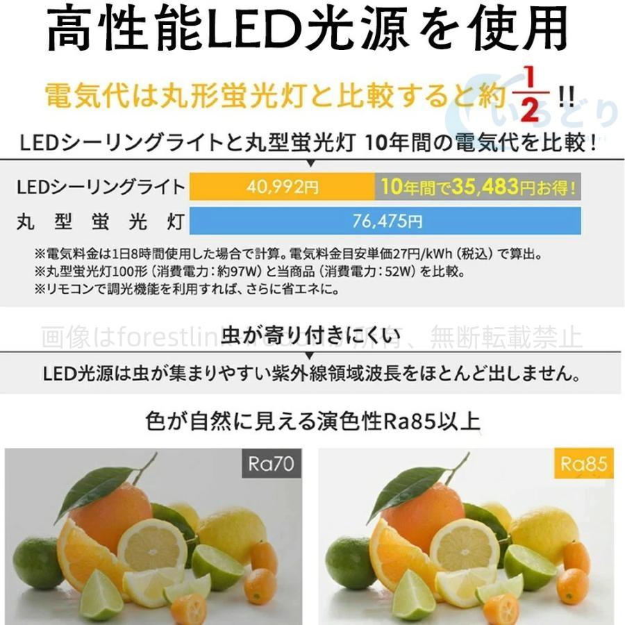 シーリングライト LED 北欧 おしゃれ 丸形 6畳 8畳 12畳 14畳 スマホ リモコン操作 ペンダントライト 照明器具 調光調色 和室 LED照明 間接照明 寝室用 省エネの画像