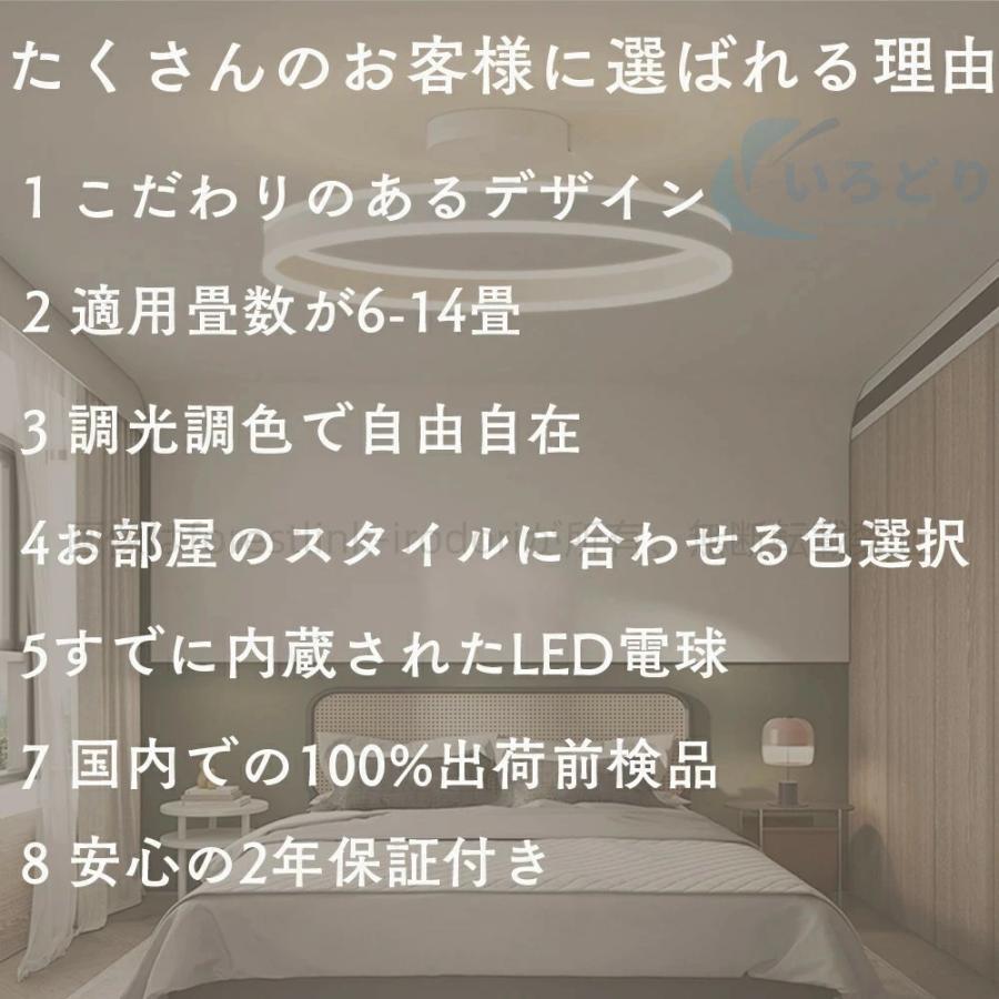 シーリングライト LED 北欧 おしゃれ 丸形 6畳 8畳 12畳 14畳 スマホ リモコン操作 ペンダントライト 照明器具 調光調色 和室 LED照明 間接照明 寝室用 省エネの画像