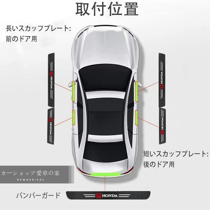 マツダ MAZDAバンパーガード ドアサイドステップガード スカッフプレート 汚れキズ防止 CX8 CX3 CX6 CX4 CX5 CX30 アテンザセダン｜forestlink-irodori｜08