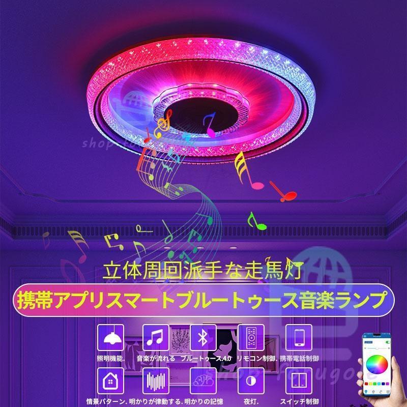 【M2130-109-80】 LEDシーリングランプ スピーカー搭載 6畳 M2130-109-80】 LEDシーリングランプ スピーカー搭載 6畳