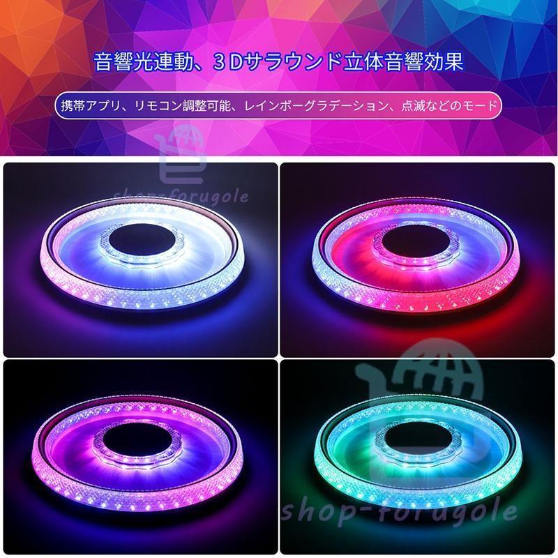 シーリングライト スピーカー搭載 スピーカーシーリングライト 8